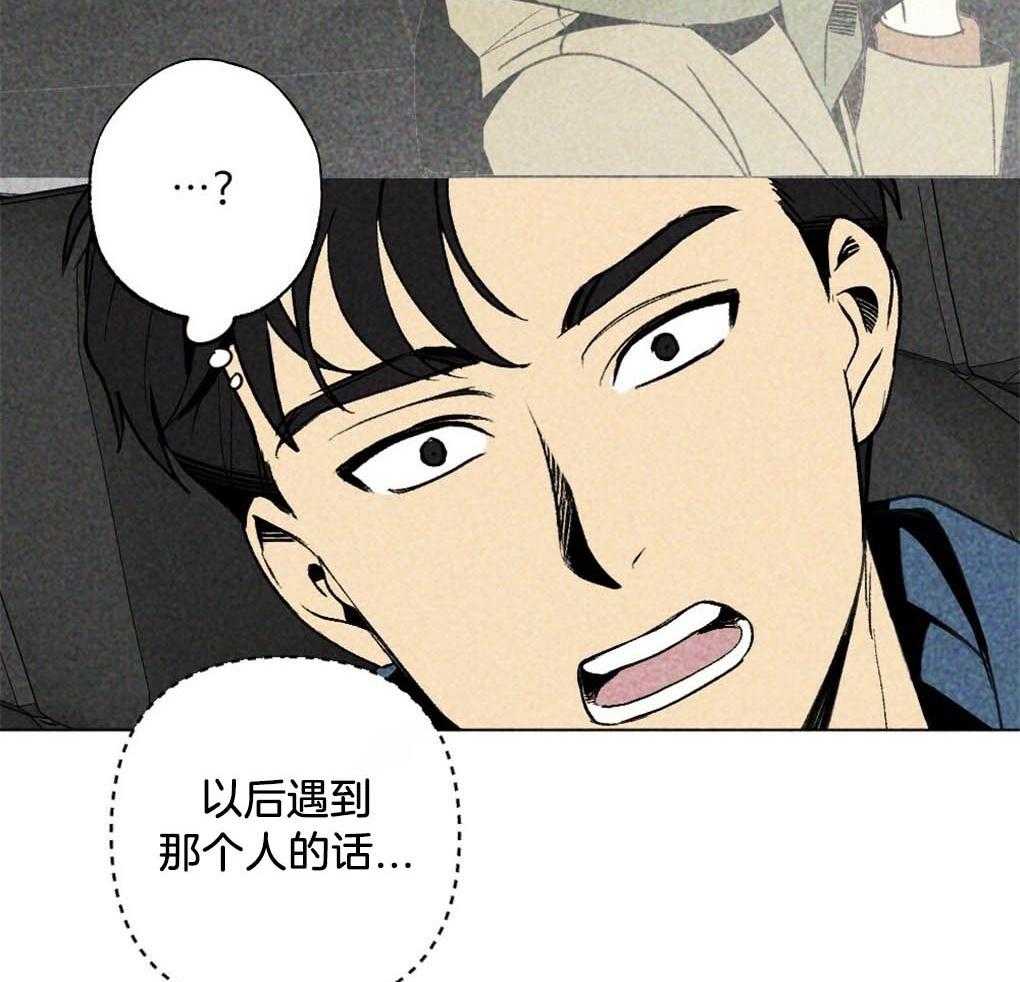 第6话_我只想找个人3