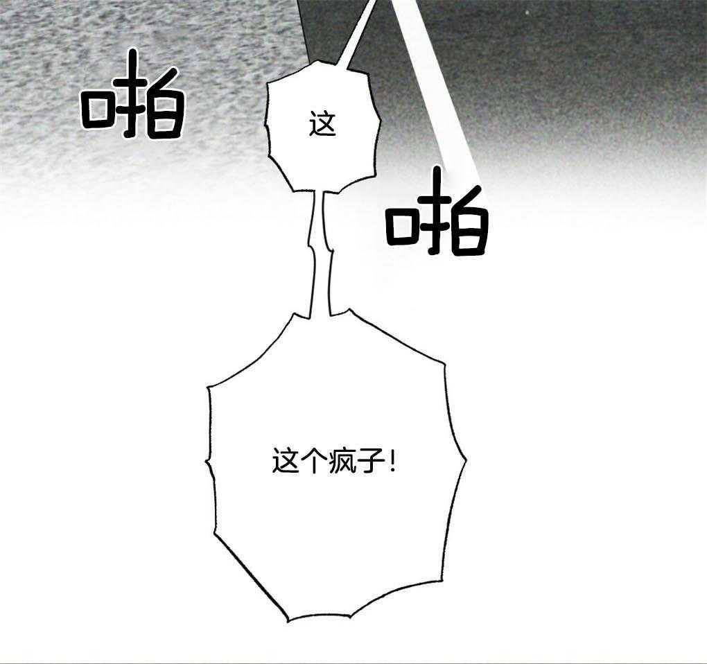 第6话_我只想找个人6