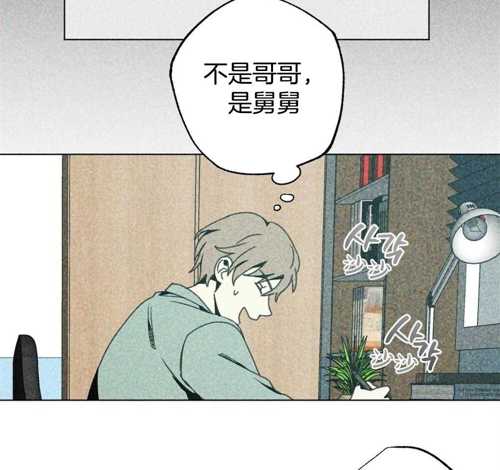 第13话_你这个贪心鬼16