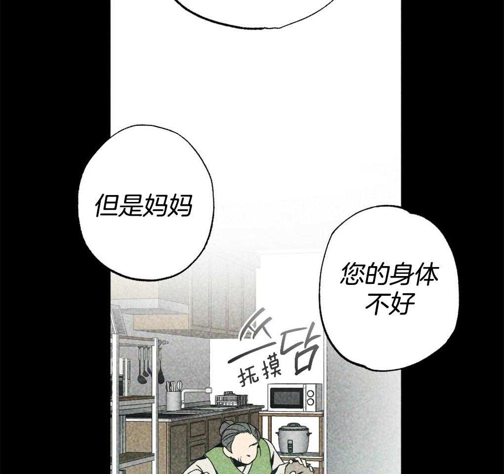 第13话_你这个贪心鬼6
