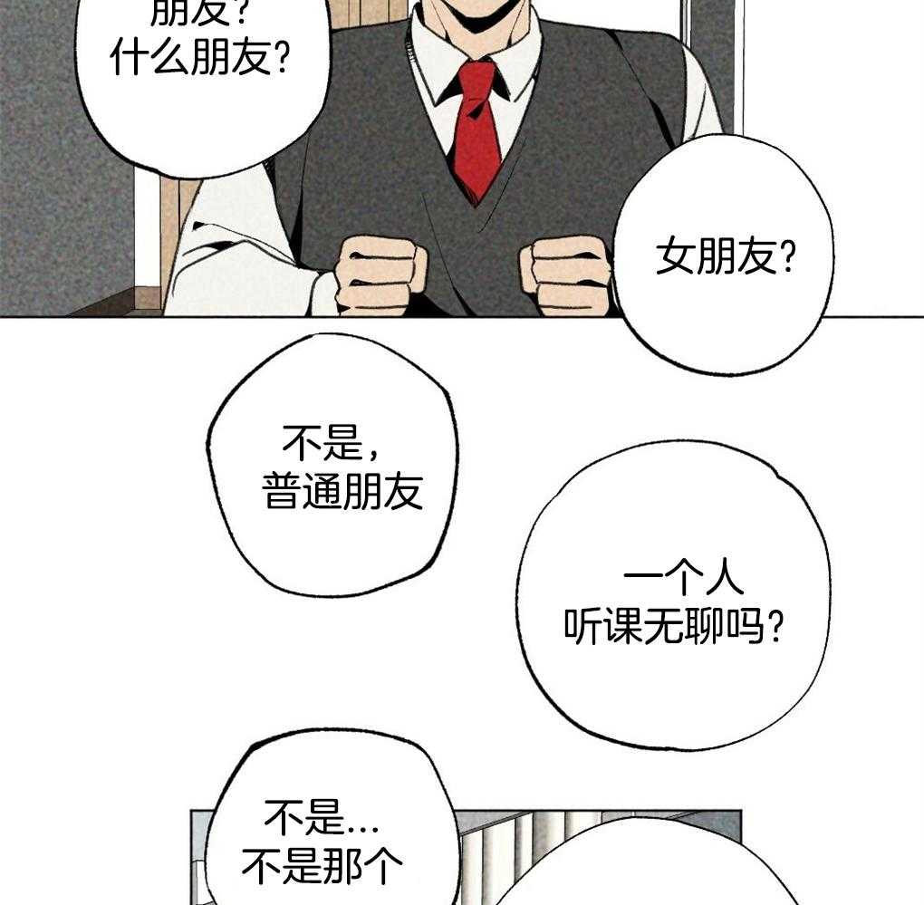 第14话_有时间打个电话吧22