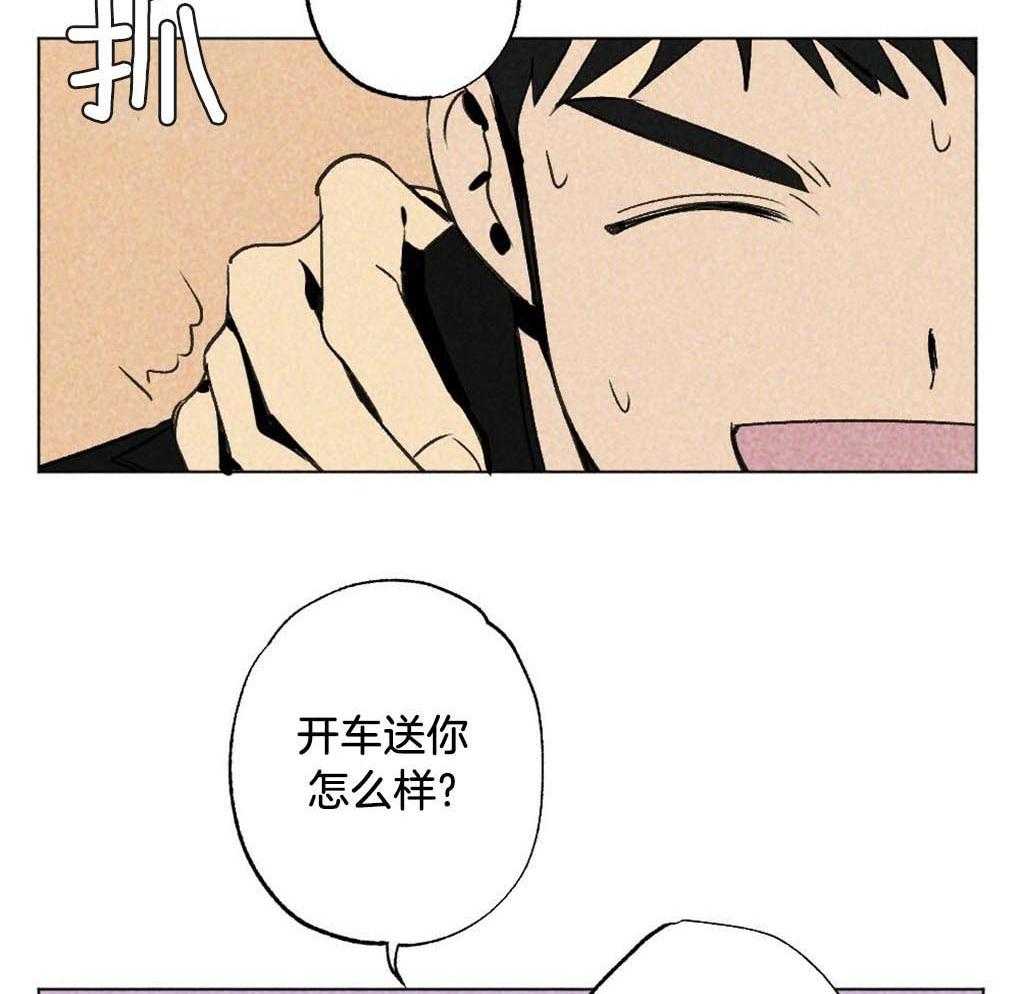 第19话_不要有负担2