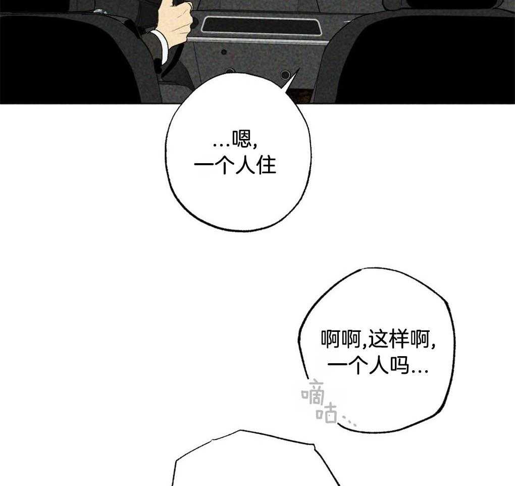 第19话_不要有负担27