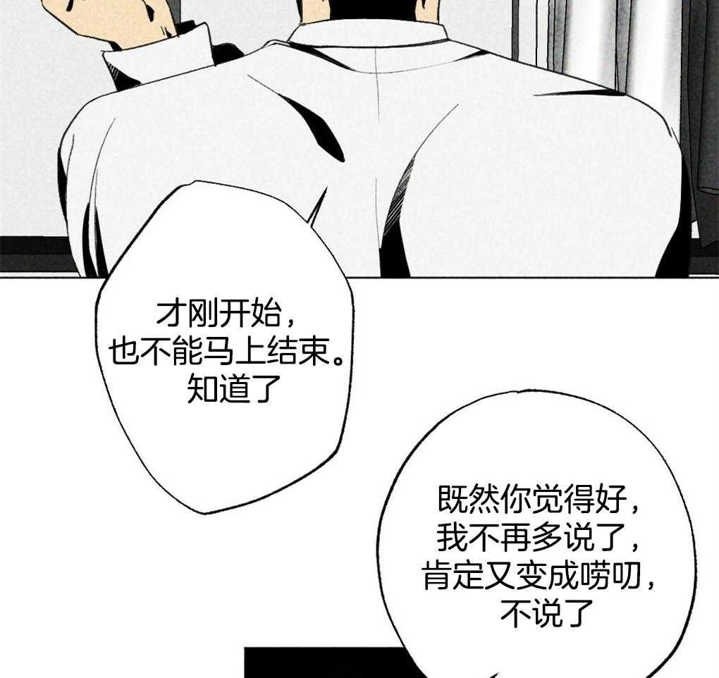 第21话_人的事说不准10