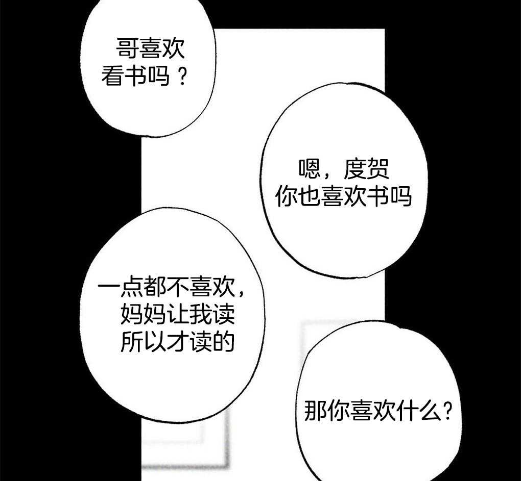 第23话_讨厌的人10