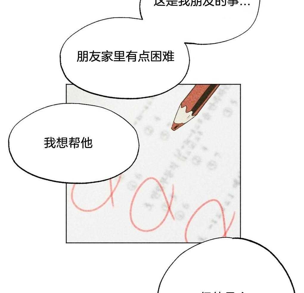 第26话_不是朋友的朋友吗36