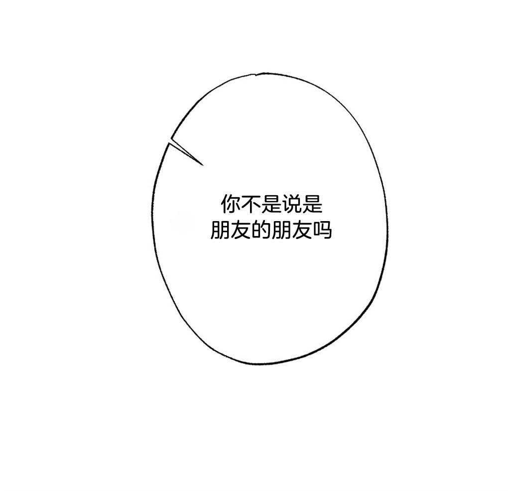 第26话_不是朋友的朋友吗44