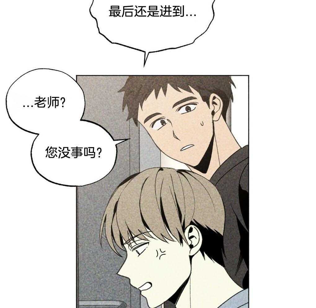第27话_要保护老师23