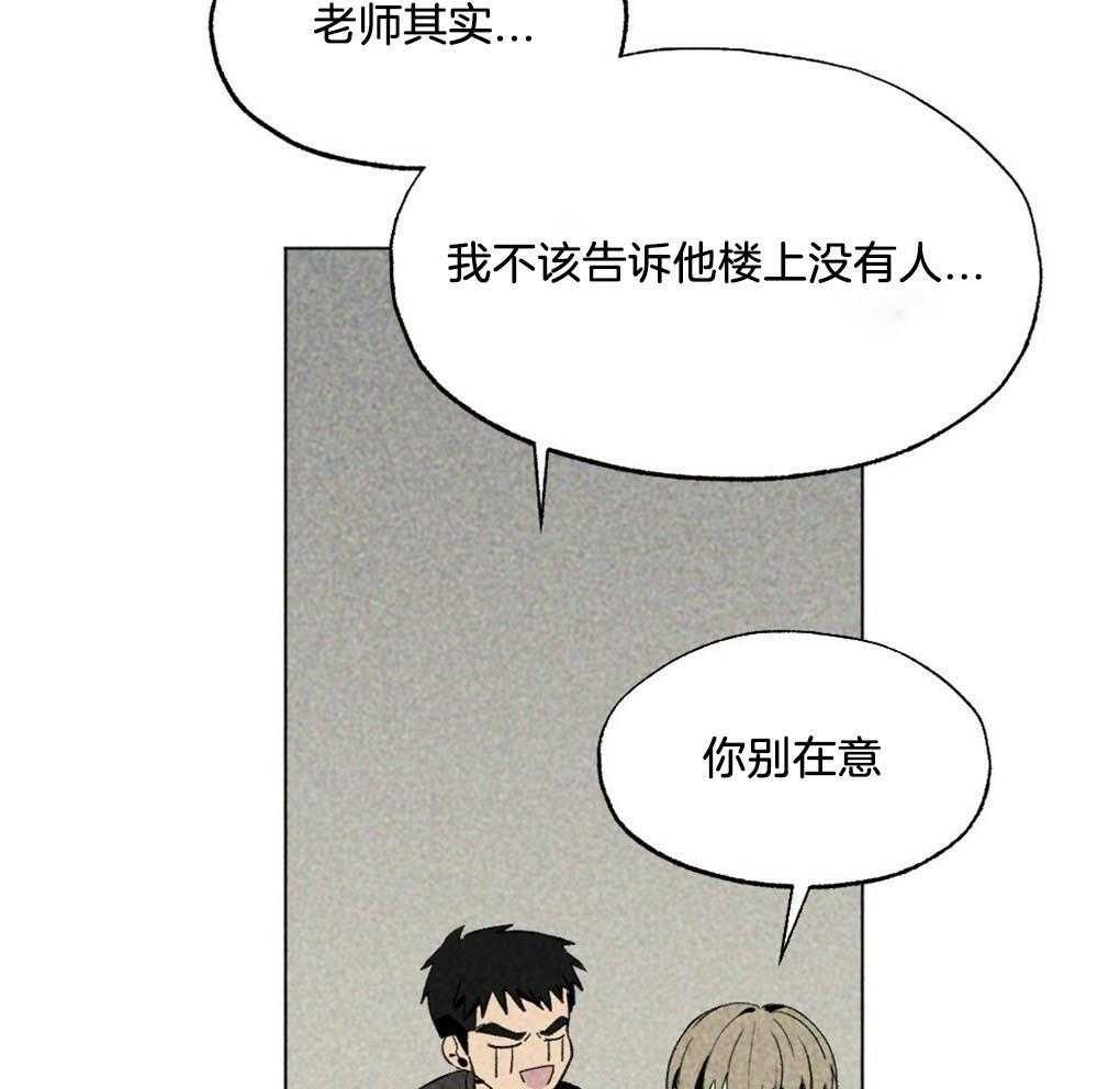 第27话_要保护老师27