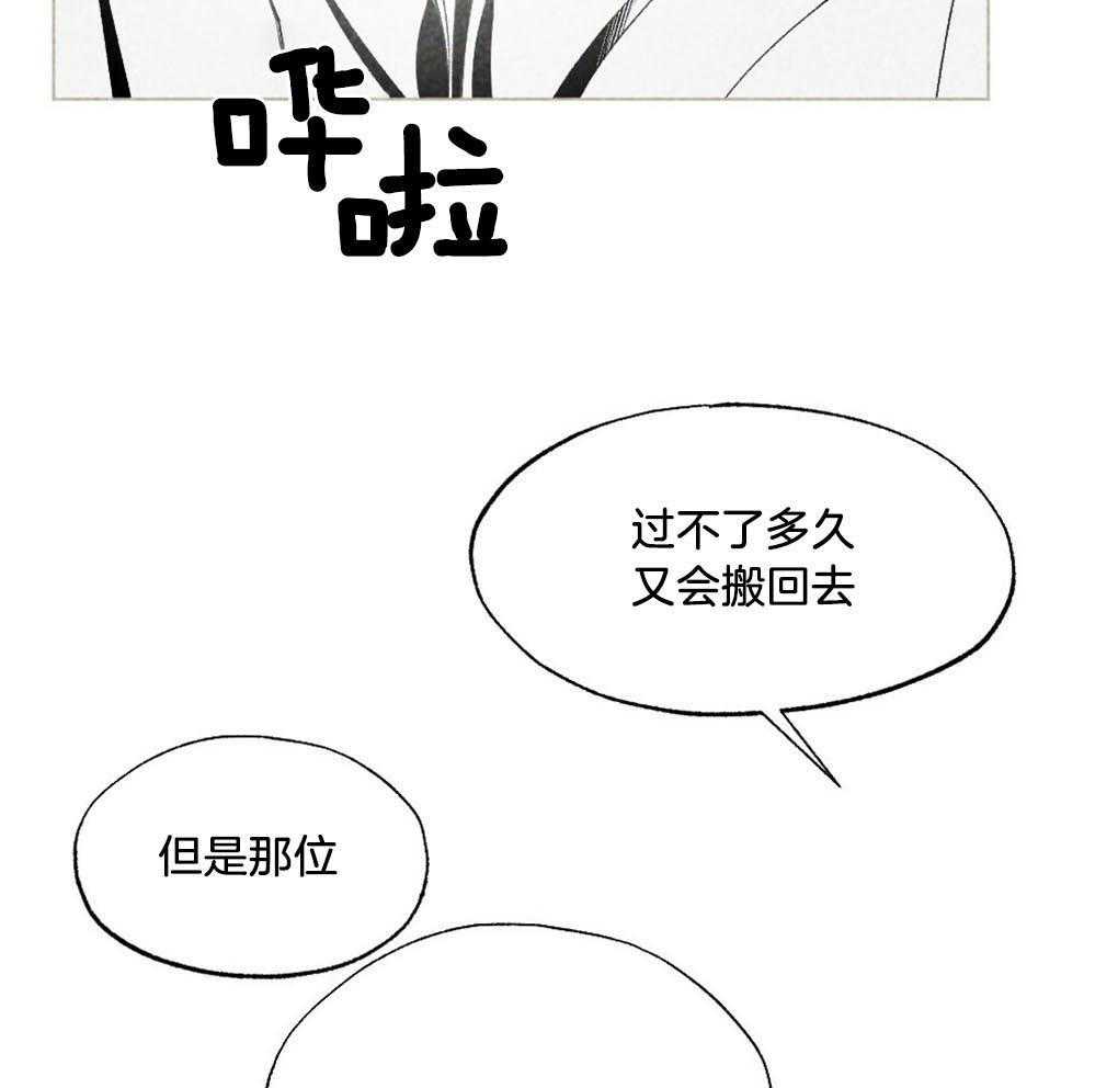 第27话_要保护老师29