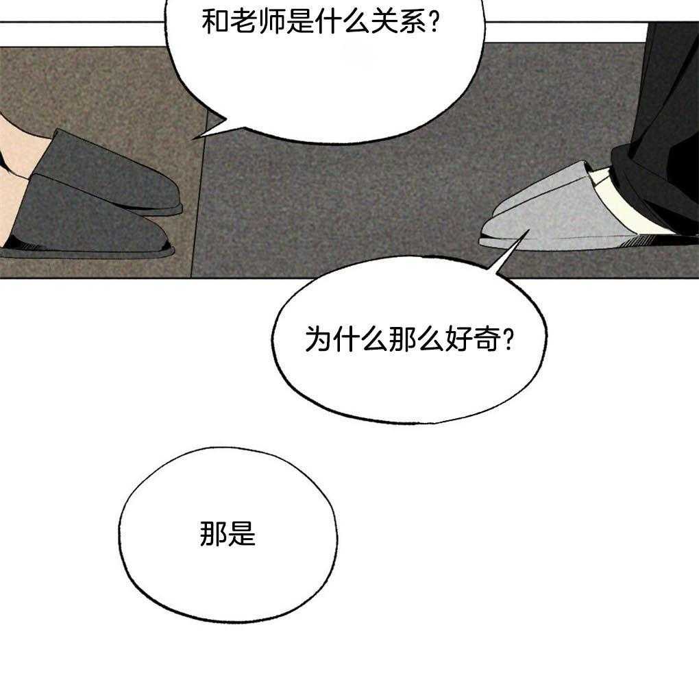 第27话_要保护老师30