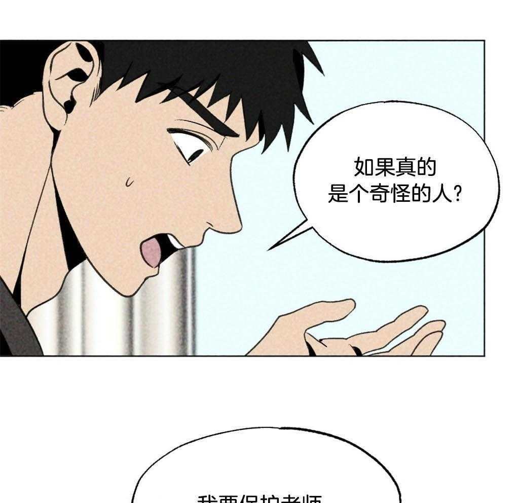 第27话_要保护老师31