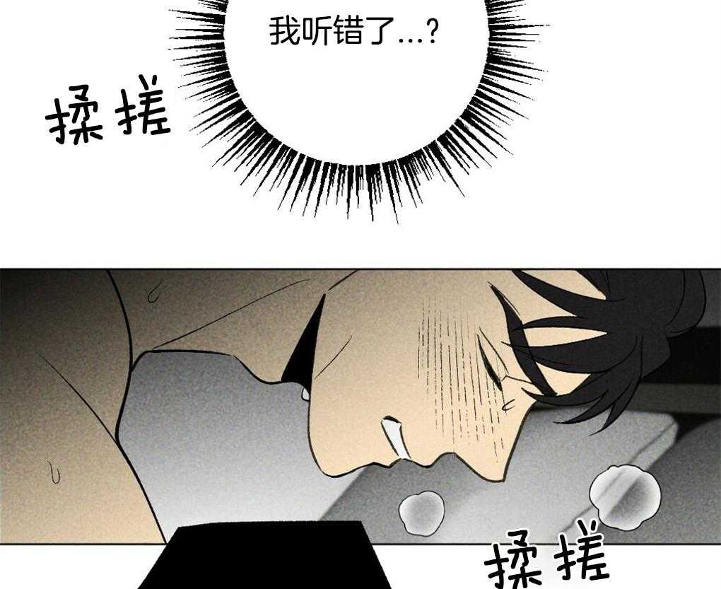 第29话_到底是什么16