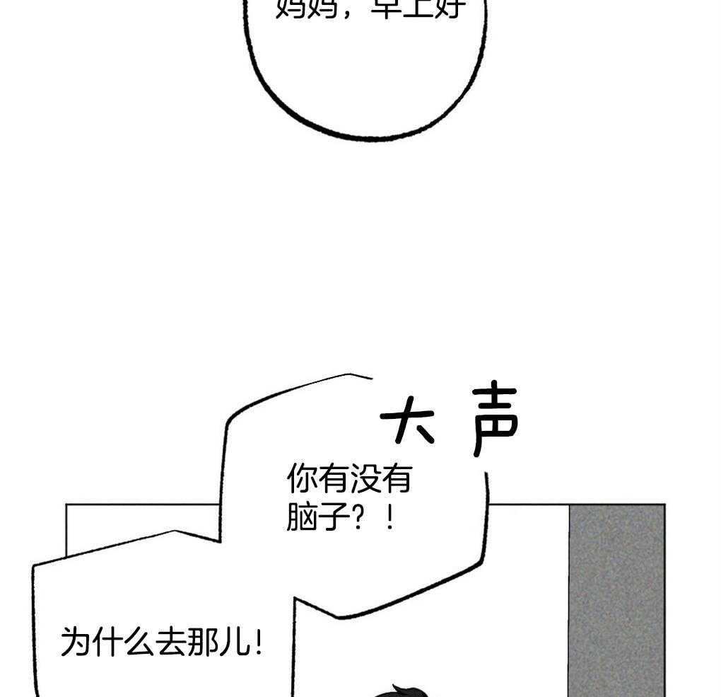 第29话_到底是什么31