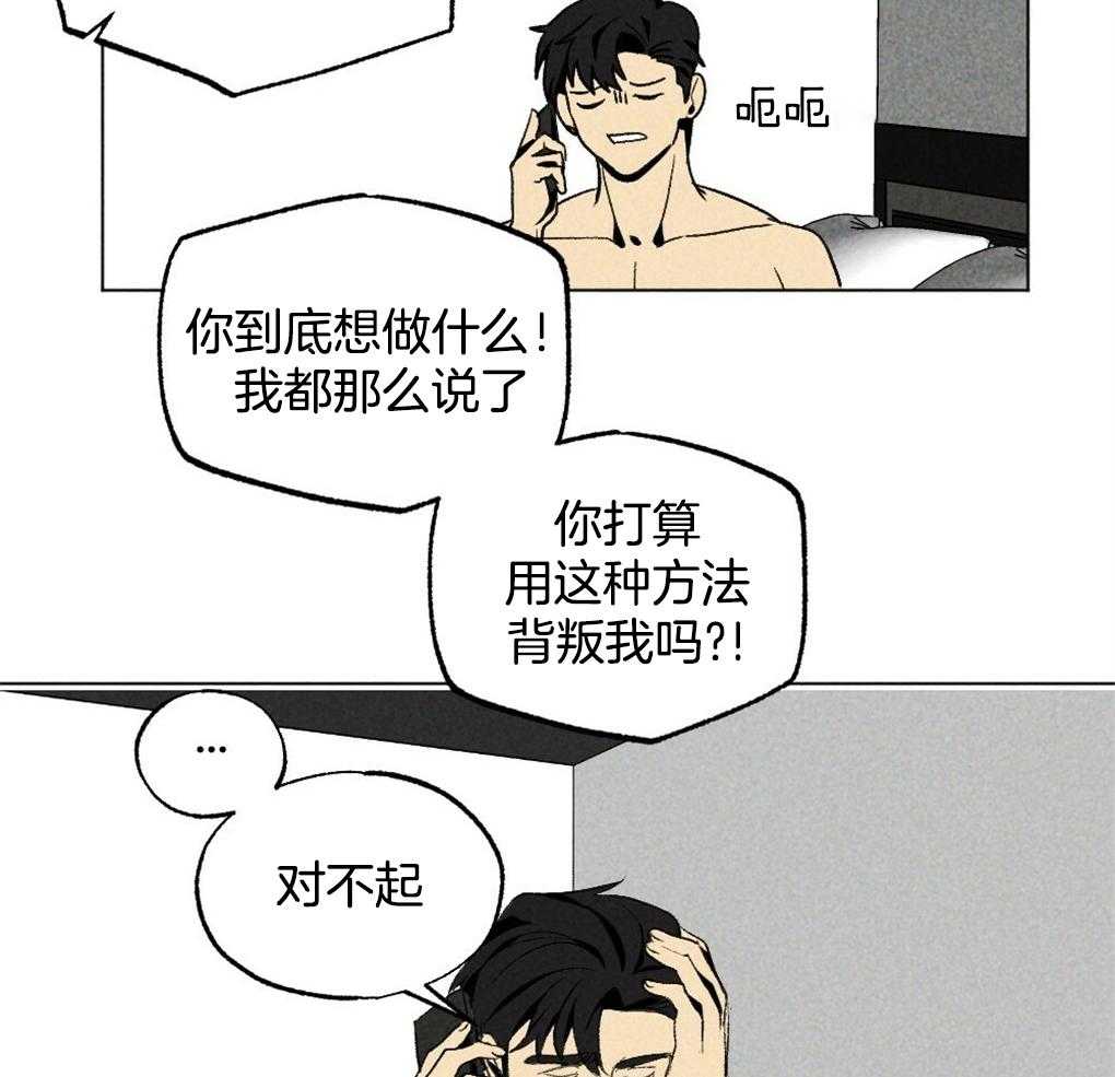 第29话_到底是什么32