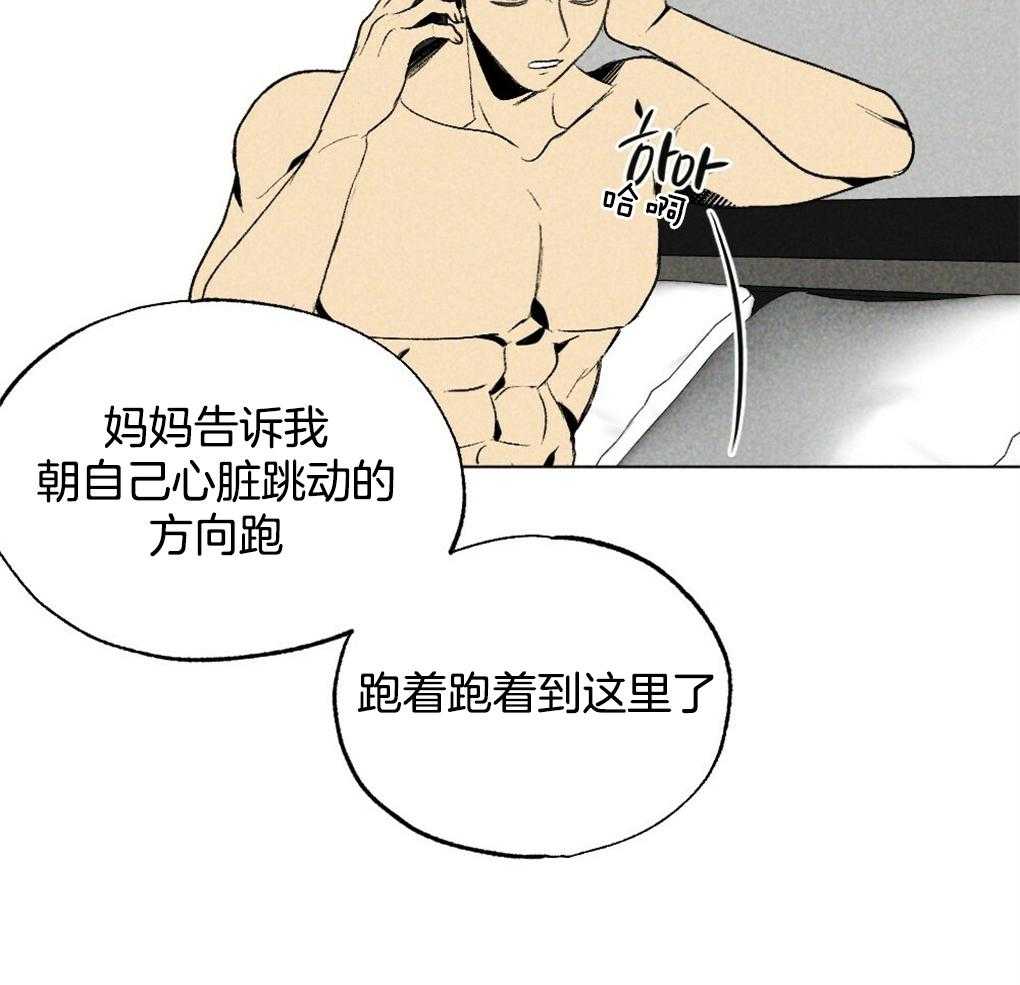 第29话_到底是什么33