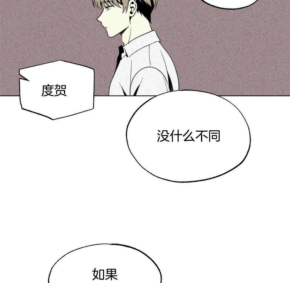第29话_到底是什么36