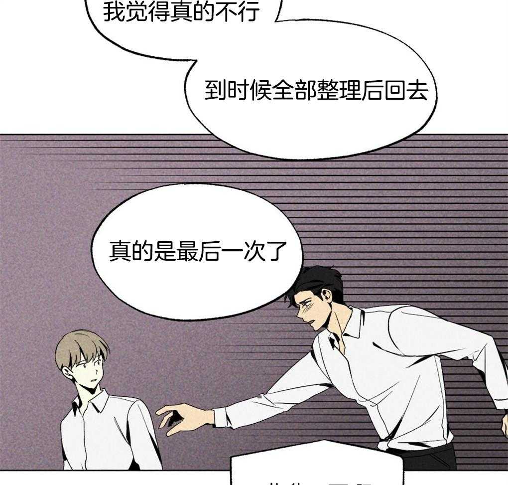 第29话_到底是什么37