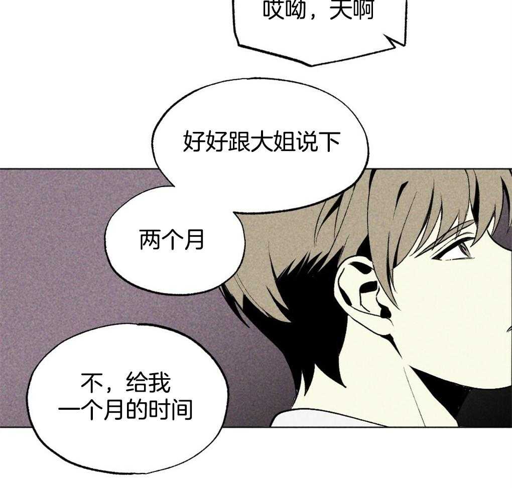 第29话_到底是什么38