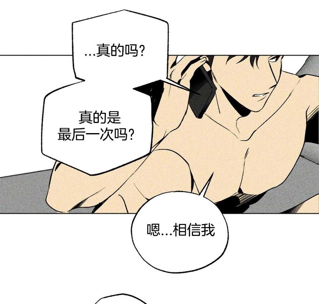 第29话_到底是什么39