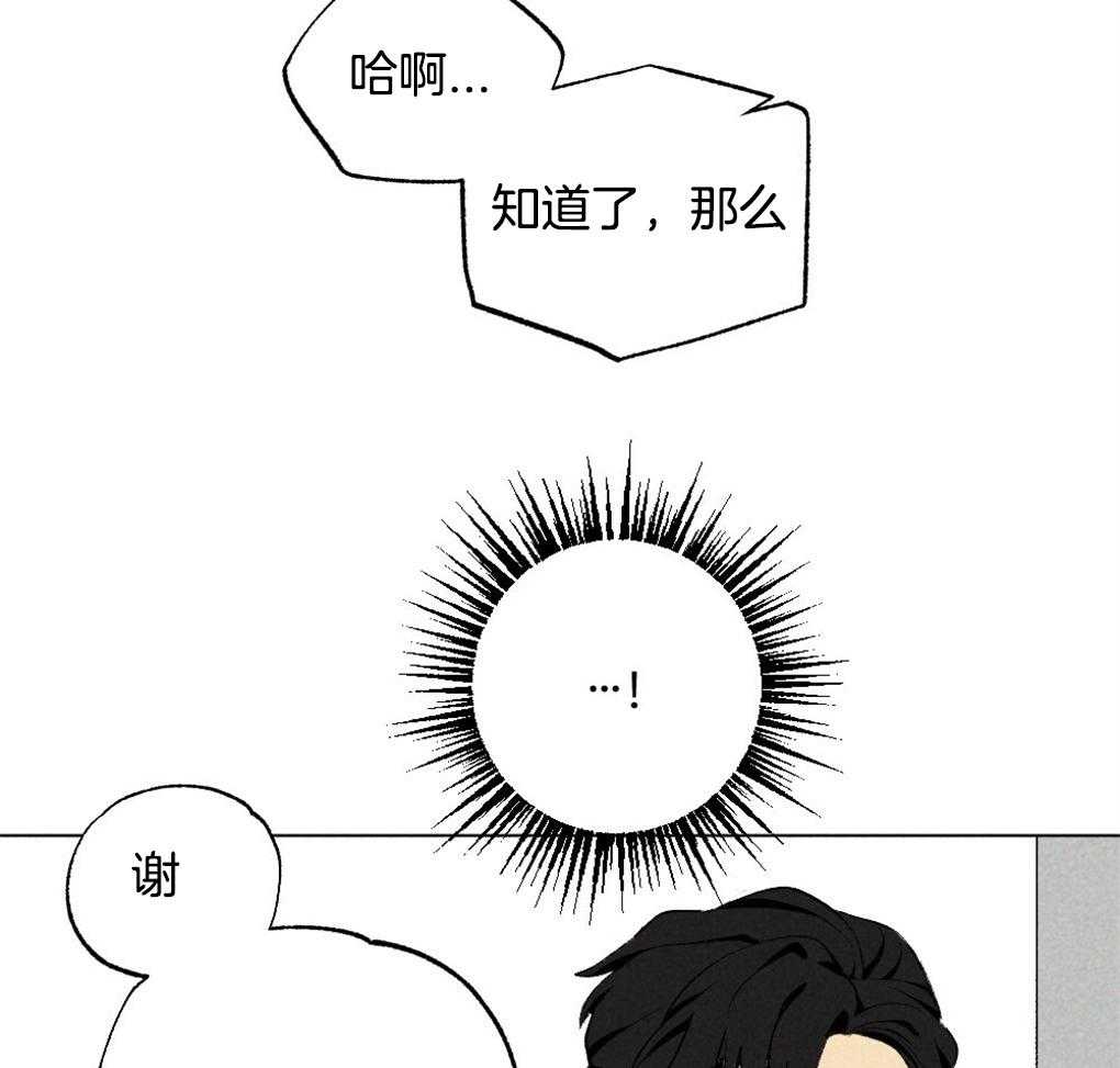 第29话_到底是什么40