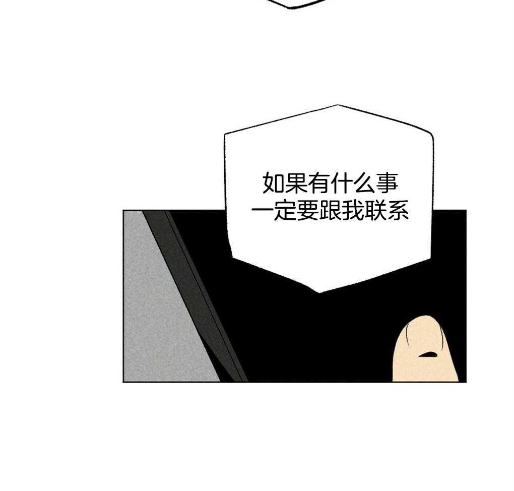 第29话_到底是什么42