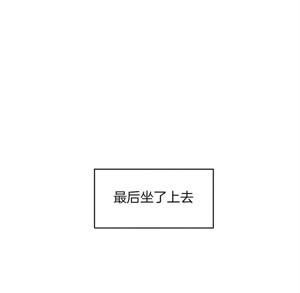第31话_成功坐上车42