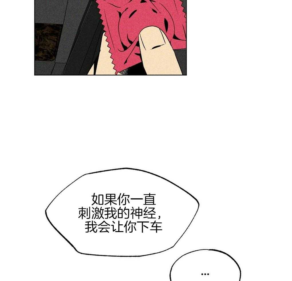 第32话_我在看别的地方11