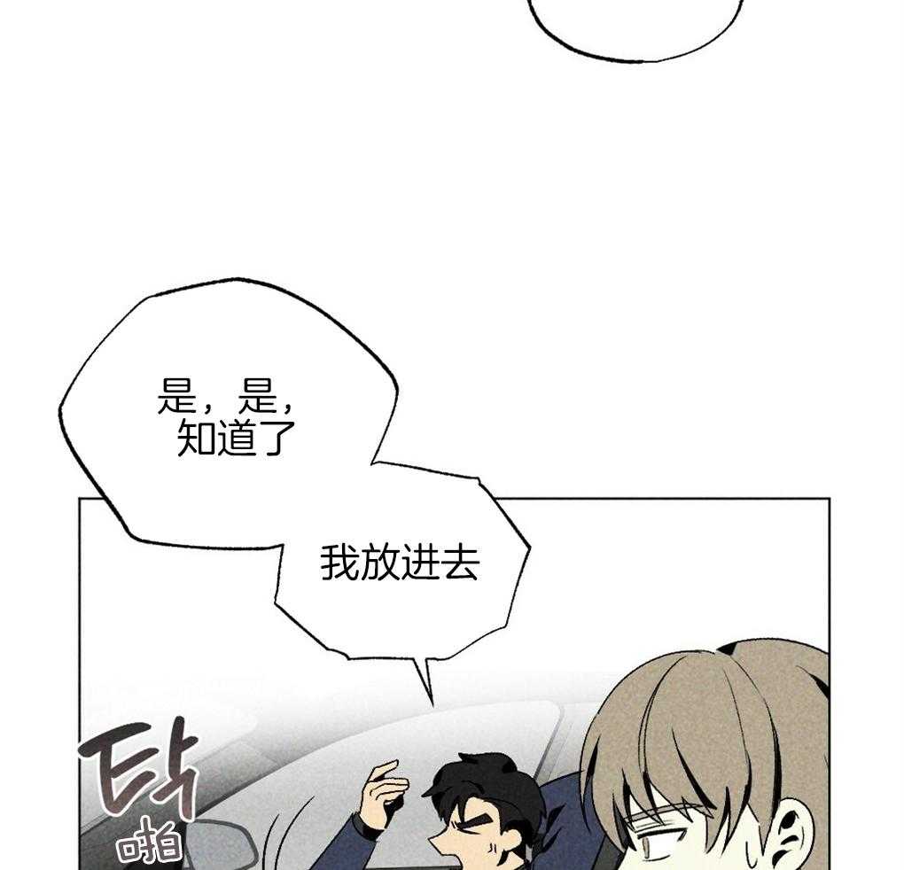 第32话_我在看别的地方12