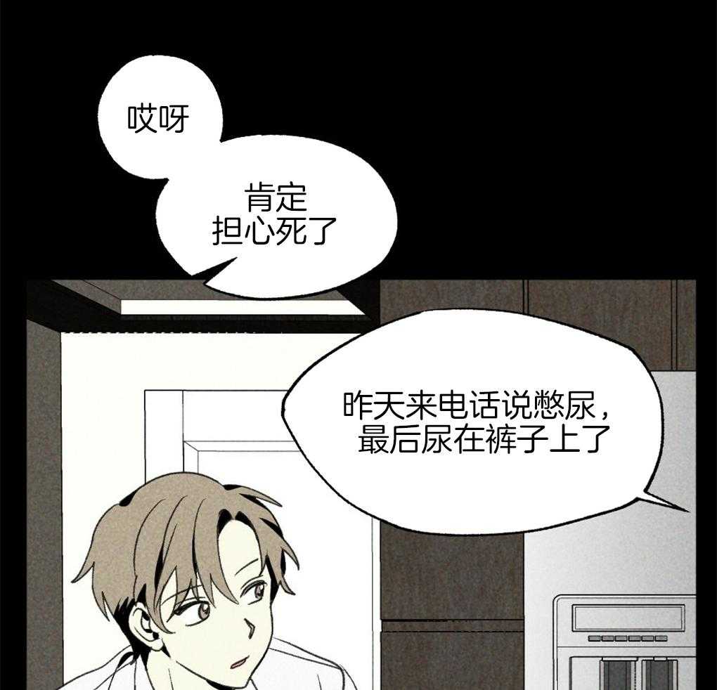 第32话_我在看别的地方18