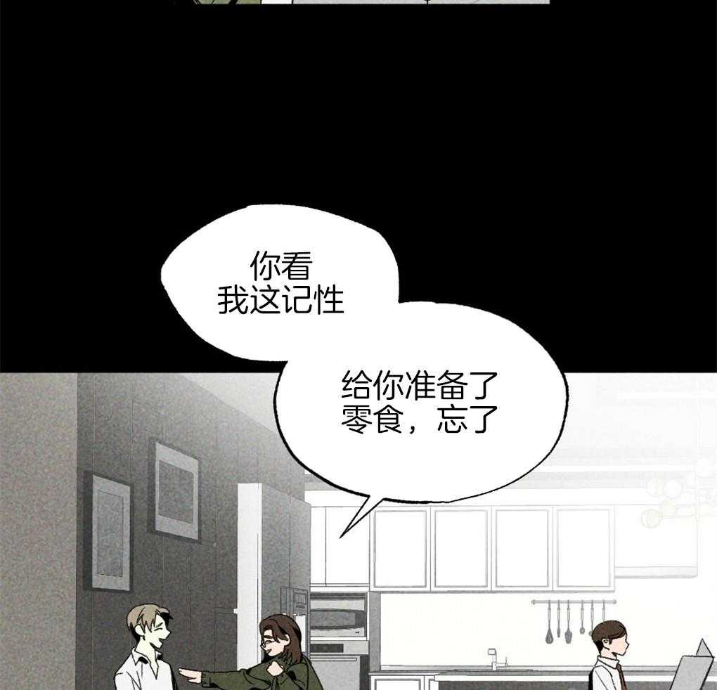第32话_我在看别的地方21