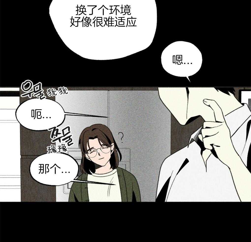第32话_我在看别的地方24