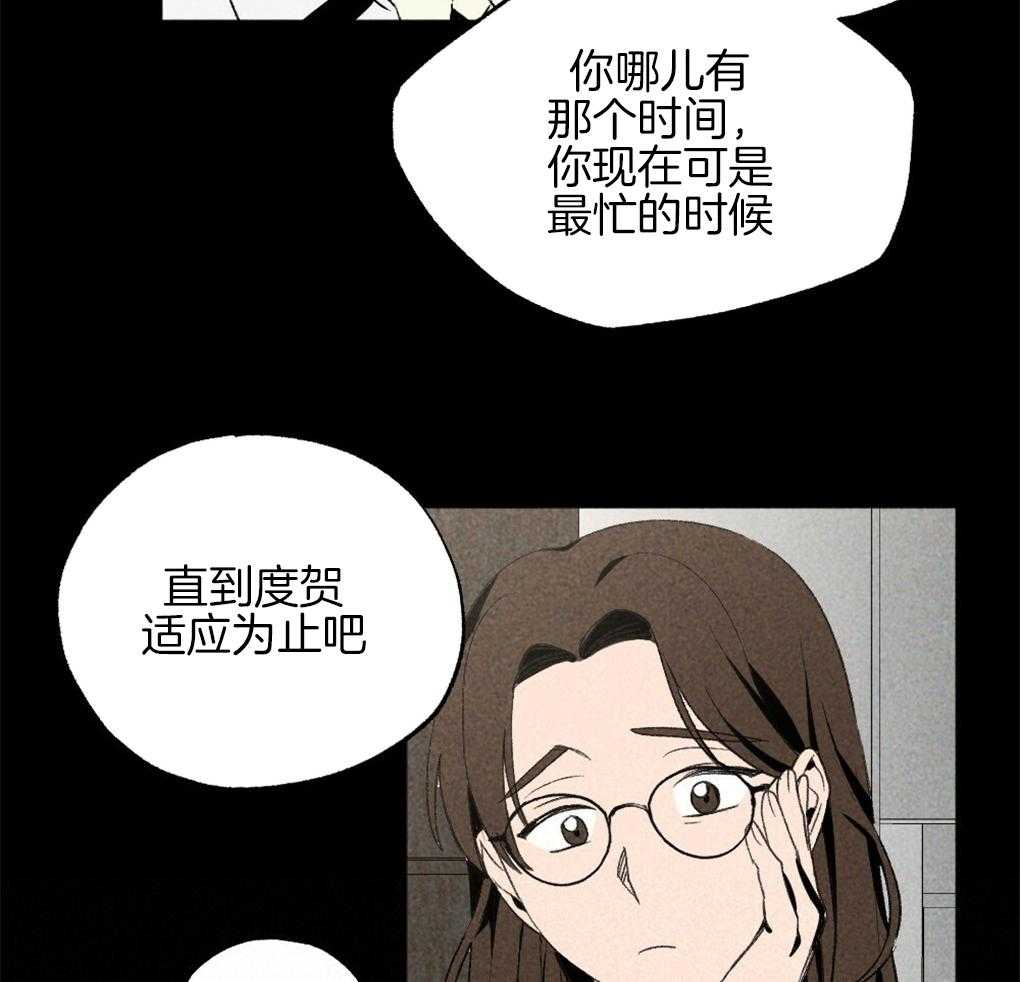 第32话_我在看别的地方26