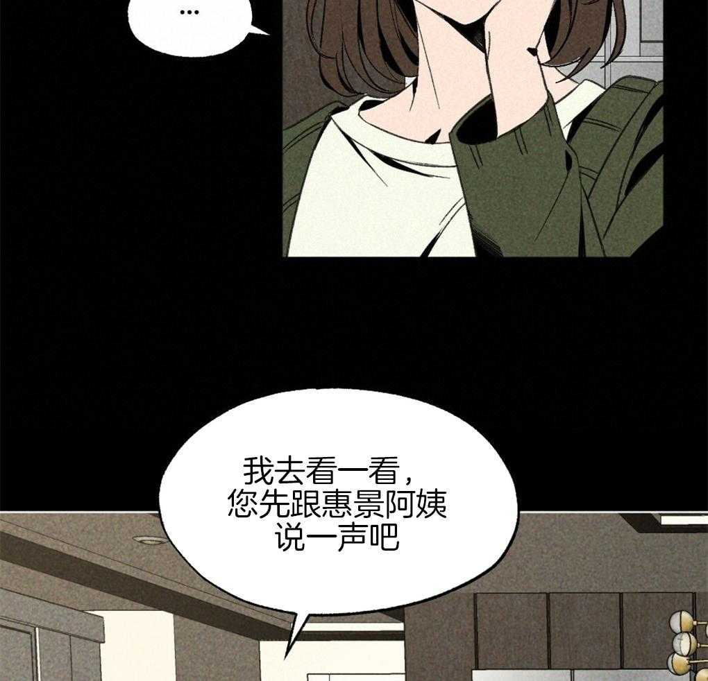 第32话_我在看别的地方27