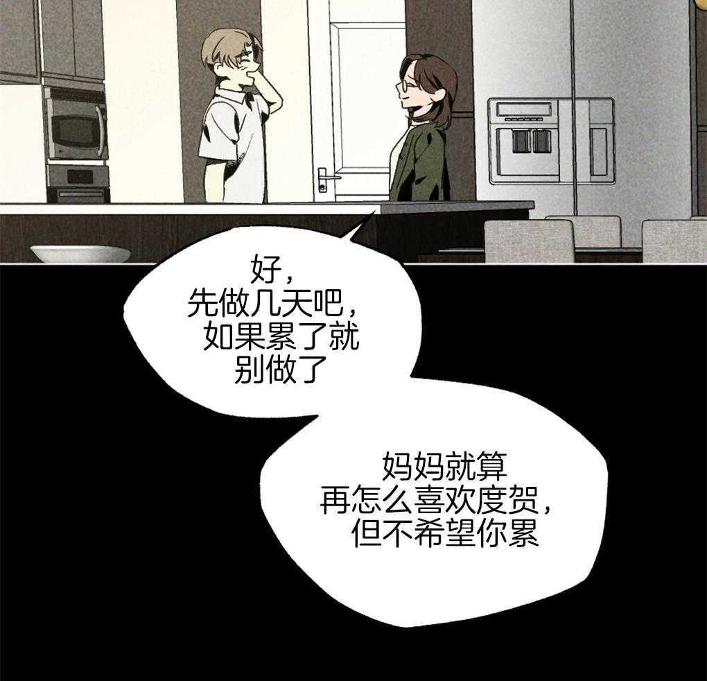第32话_我在看别的地方28