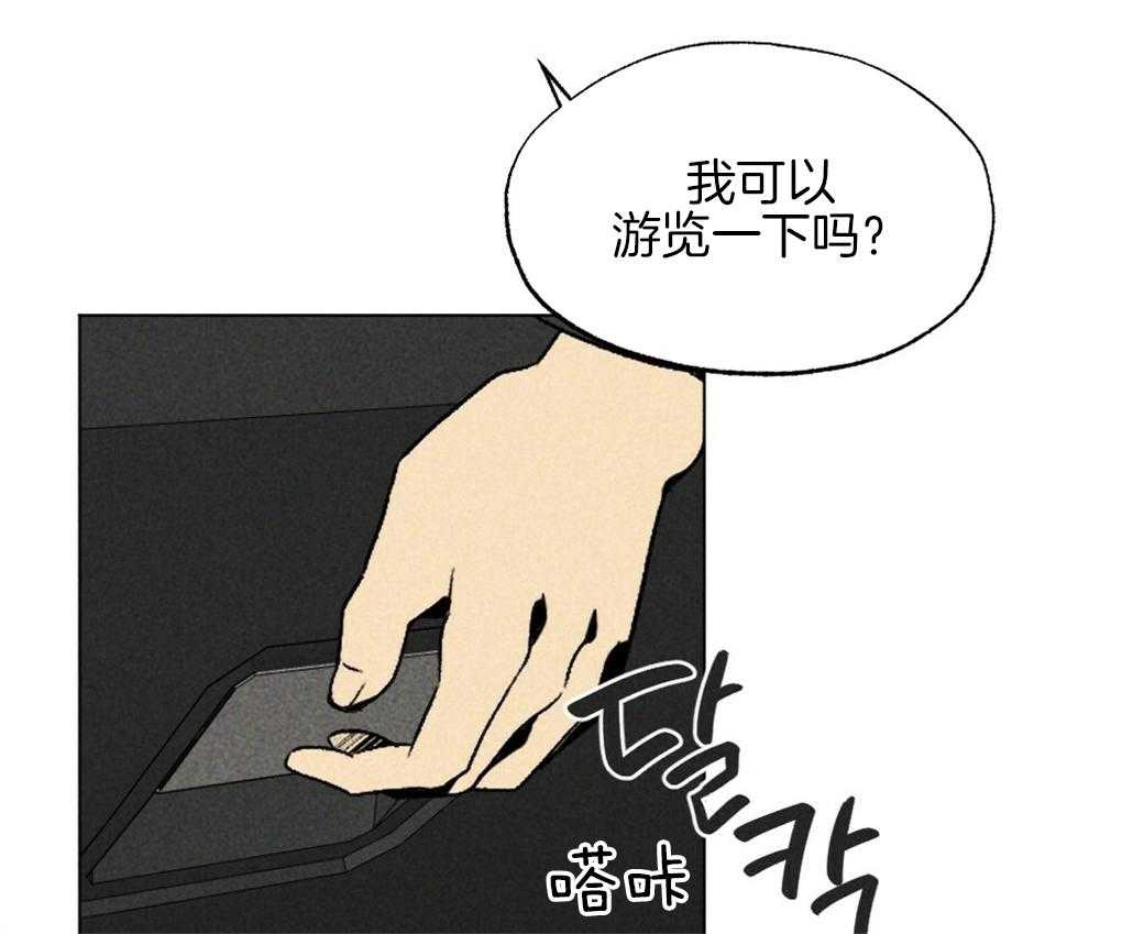 第32话_我在看别的地方4