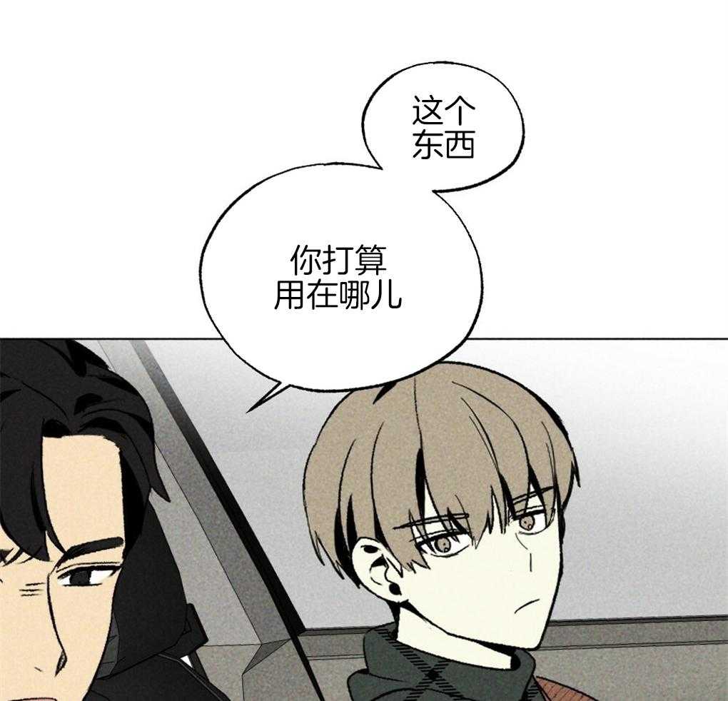 第32话_我在看别的地方7