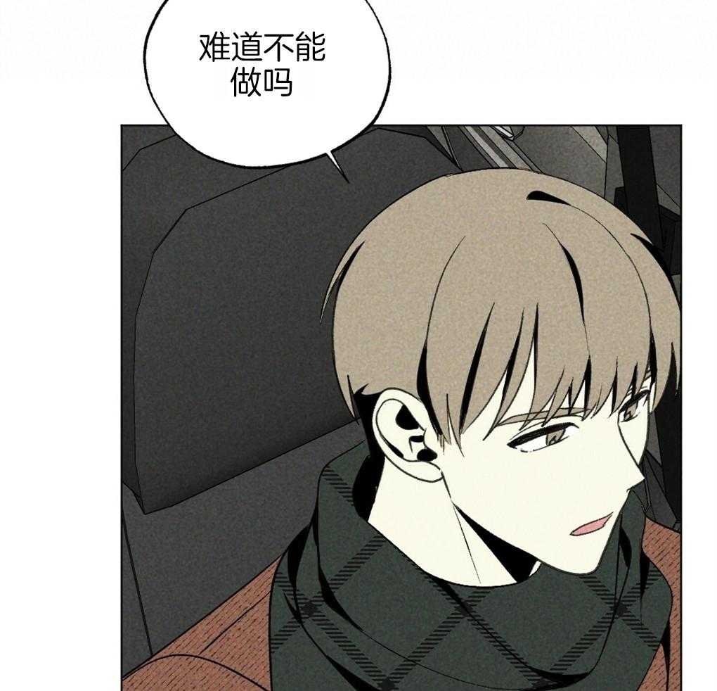 第32话_我在看别的地方9