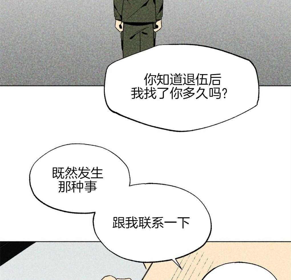 第33话_不会让你独自伤心19