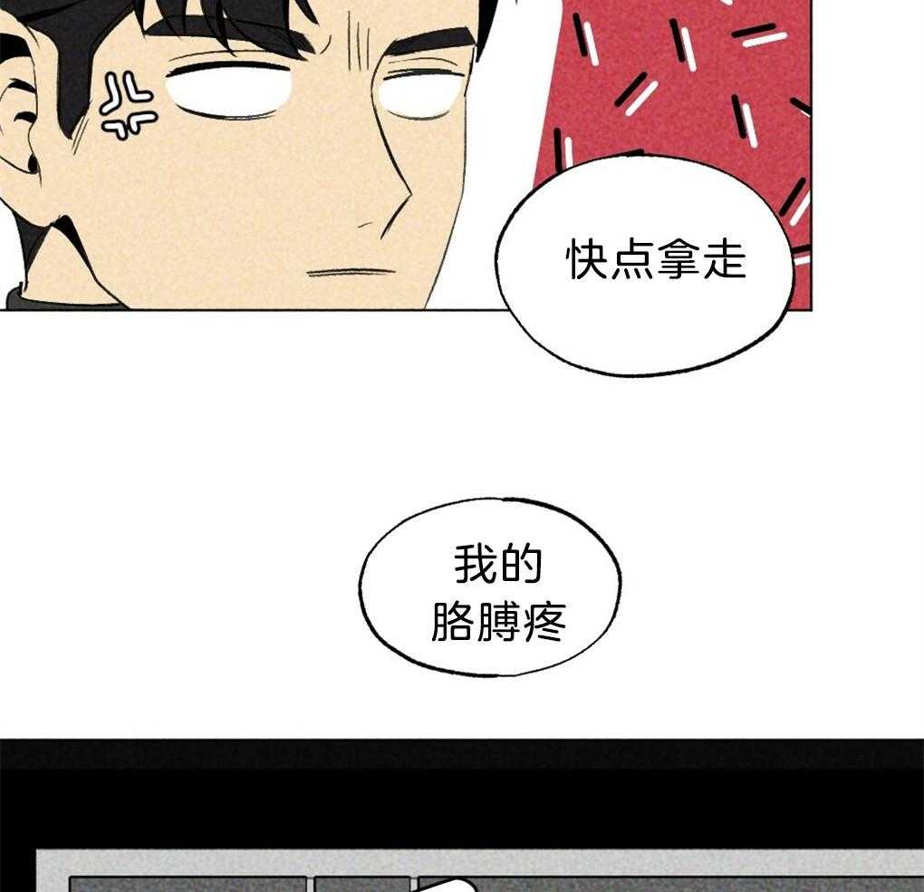 第36话_是谁的灾难30