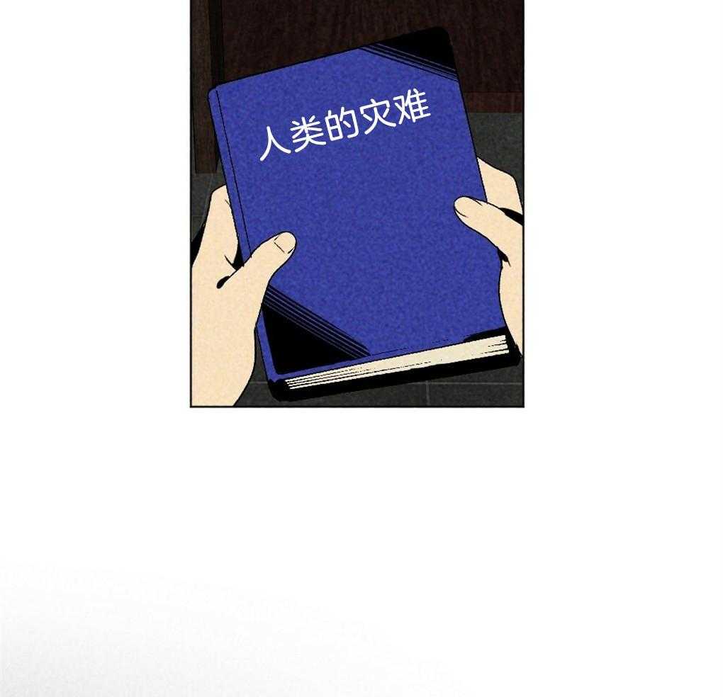 第36话_是谁的灾难34