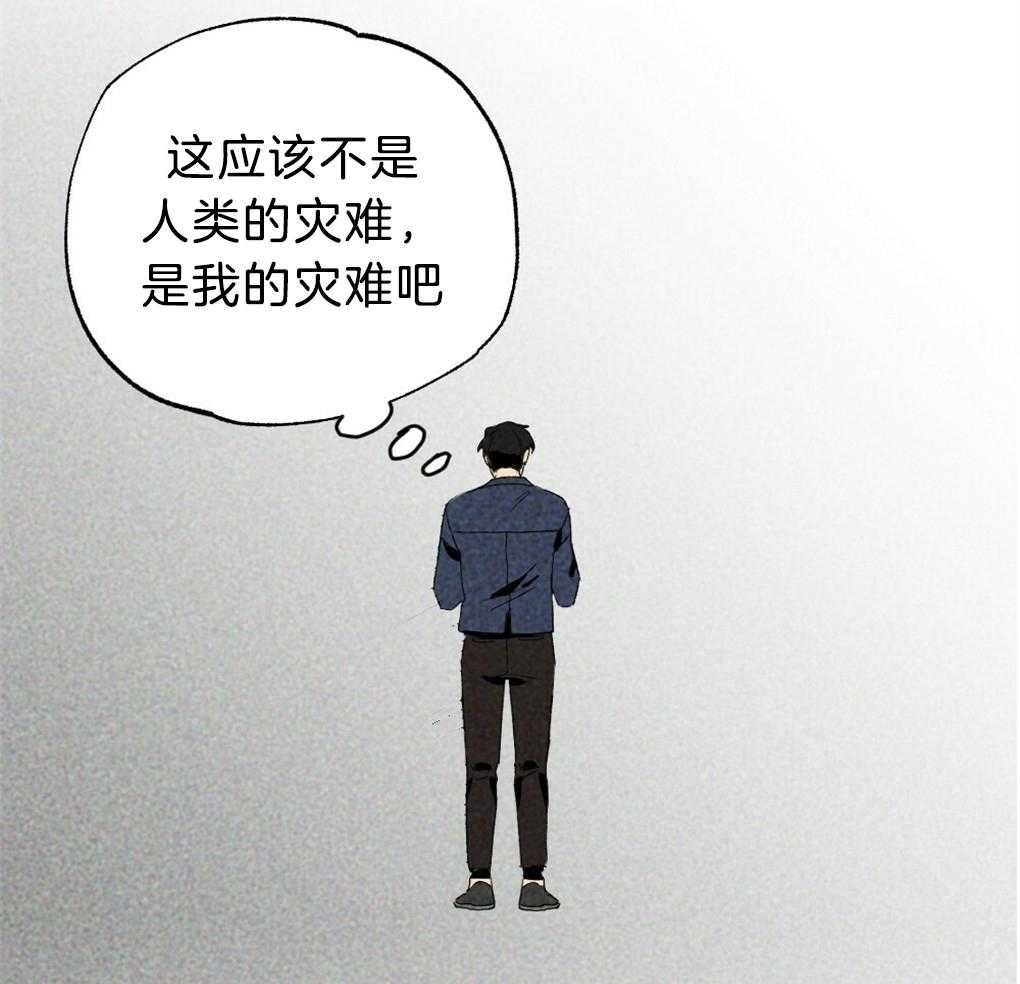 第36话_是谁的灾难35