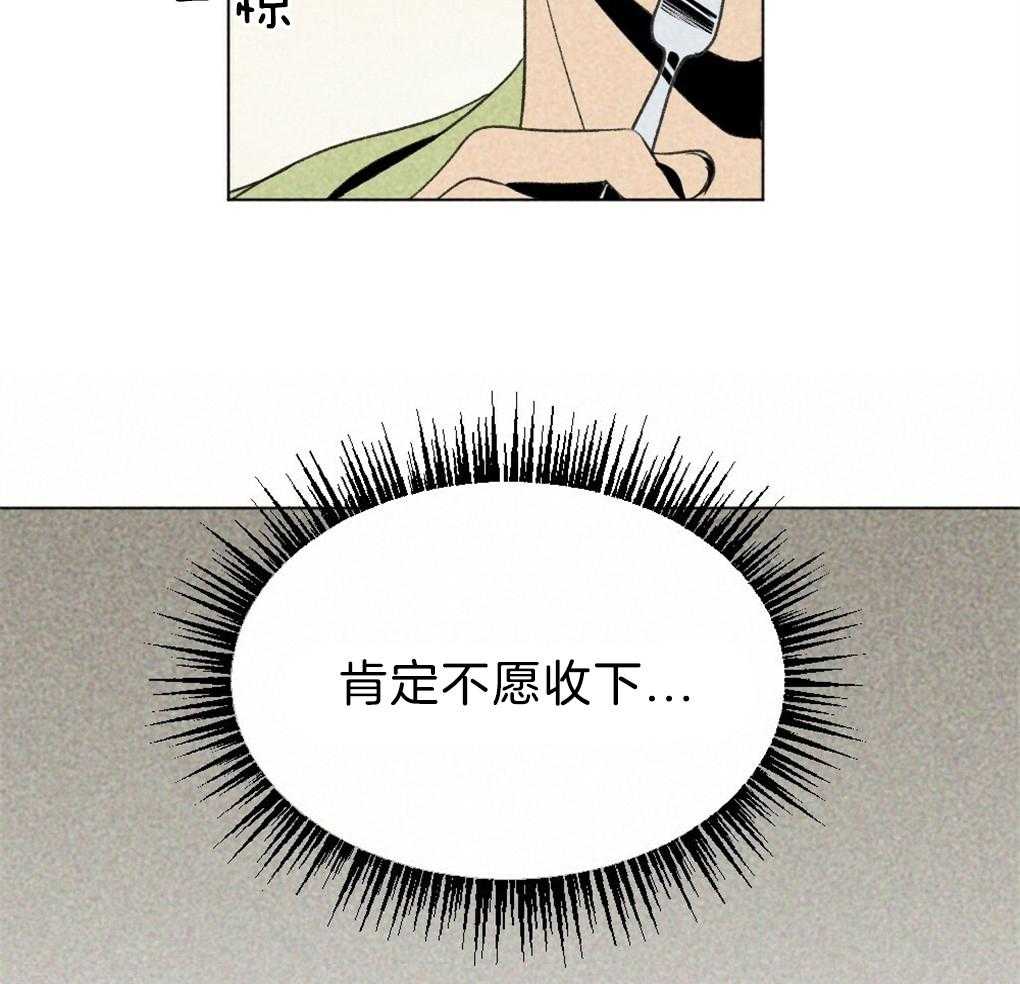 第36话_是谁的灾难40
