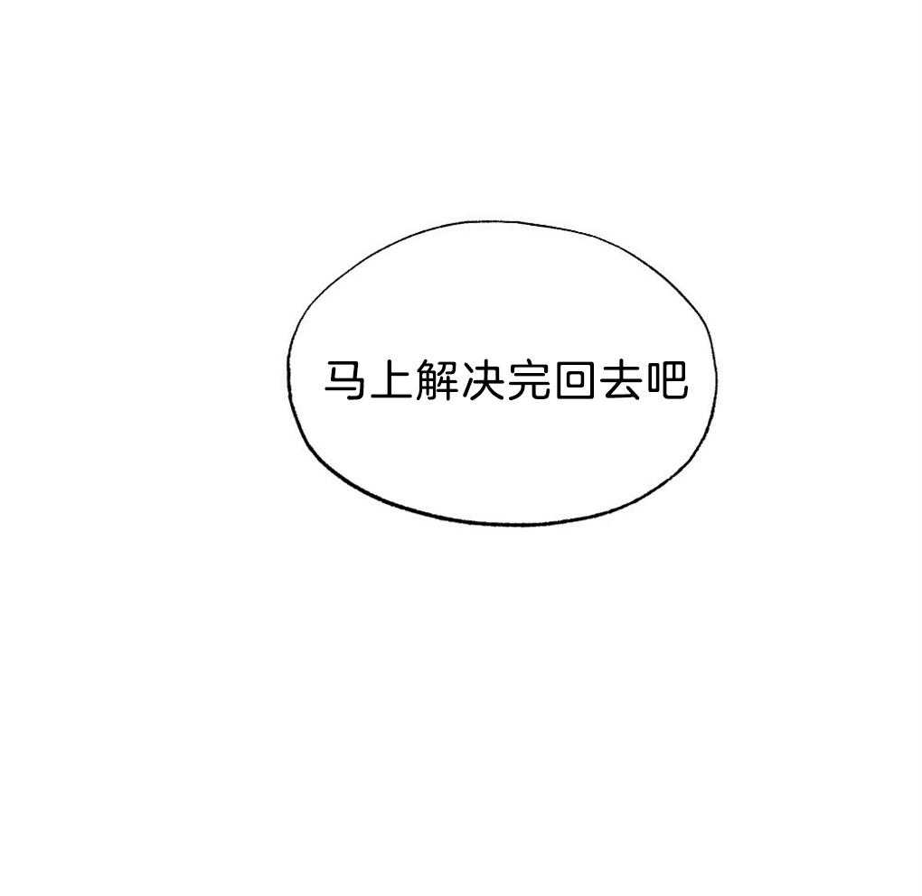 第38话_解决完就回去14