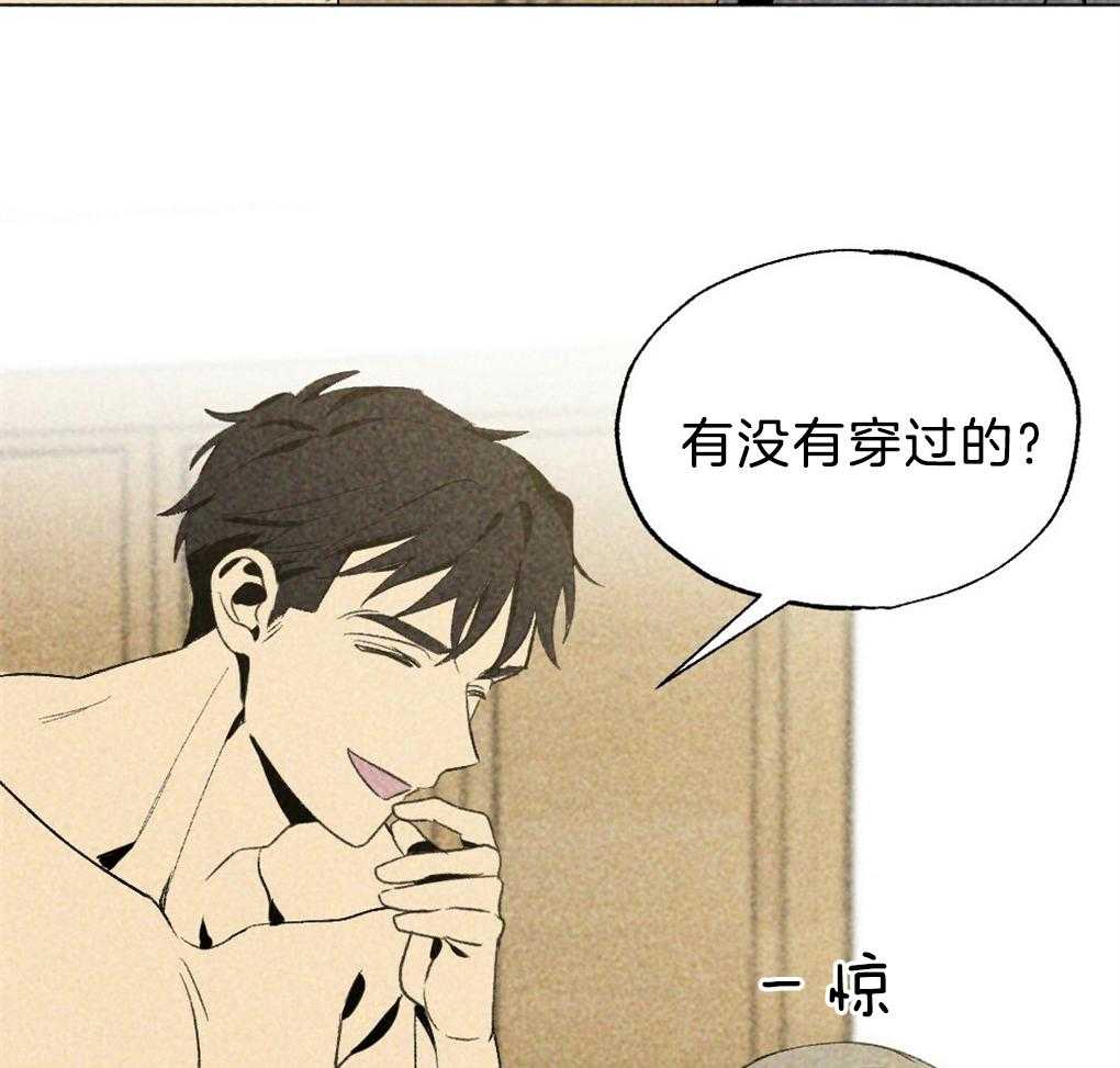 第39话_有穿过的吗20
