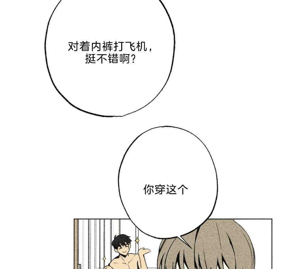第39话_有穿过的吗26