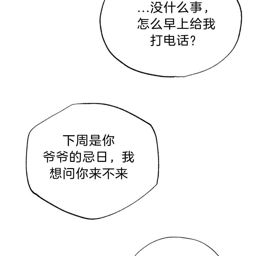 第41话_惊醒44