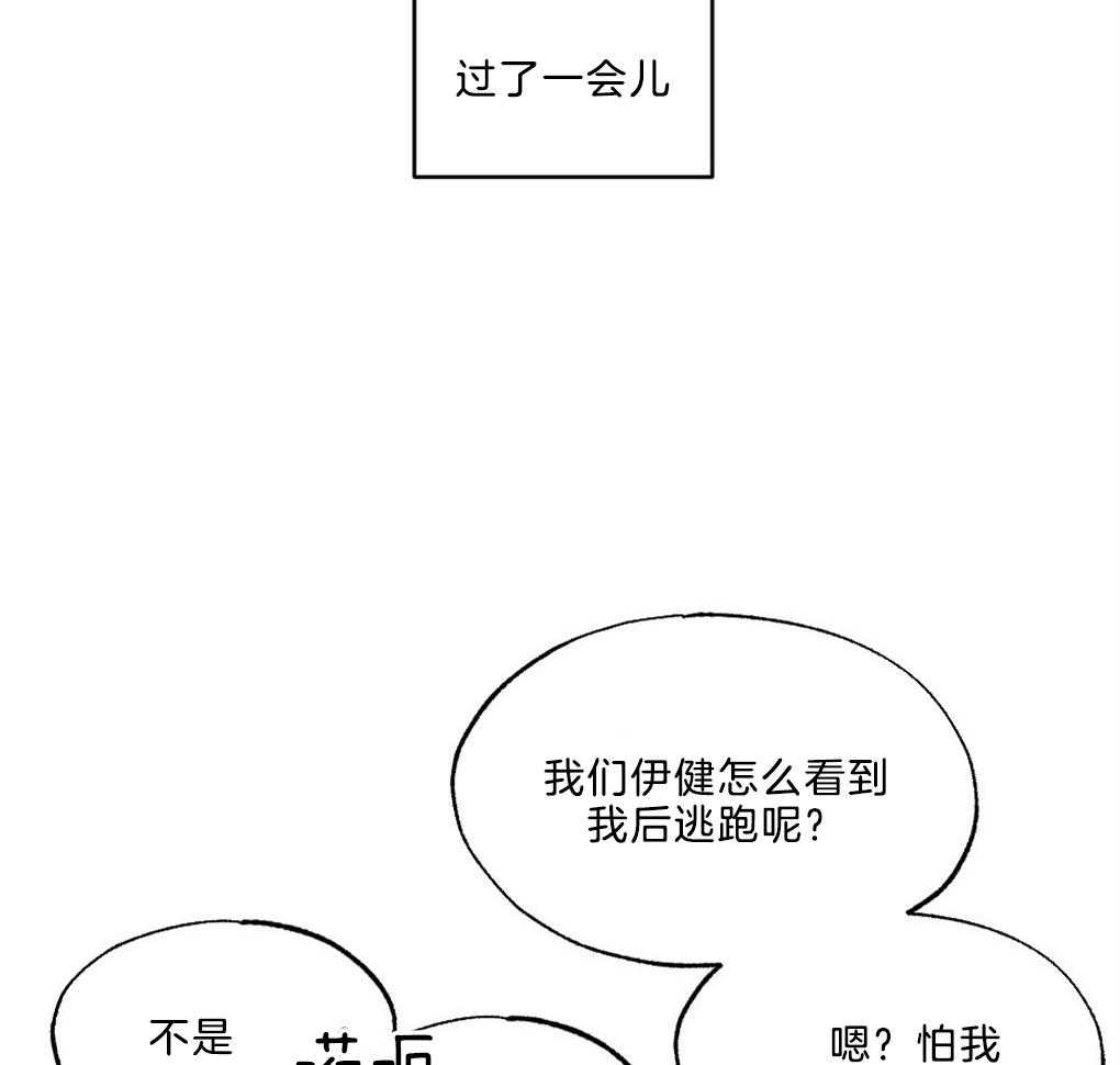 第42话_熟悉的后脑勺31
