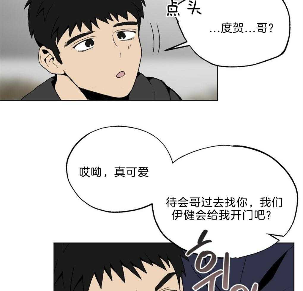 第43话_被骗了30