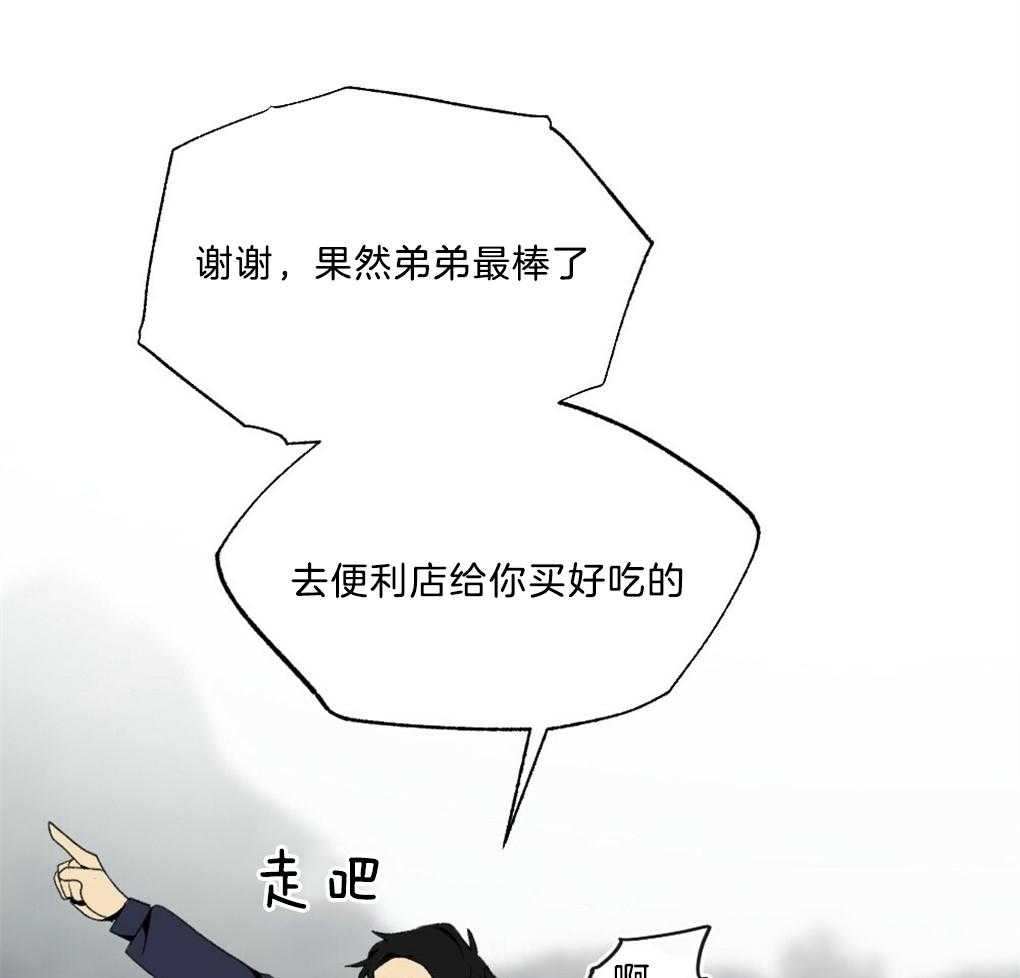 第43话_被骗了32
